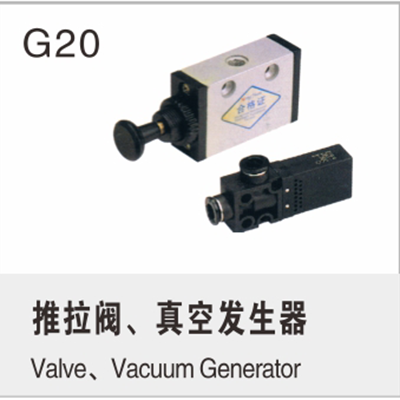 Push pull valve, vacuum generator